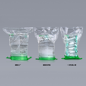 CellSafe?系列 GMP級生命科學耗材