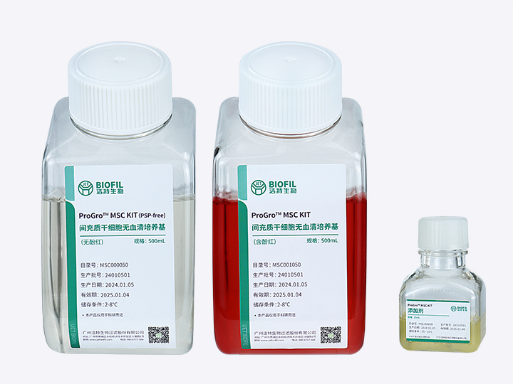 ProGro? MSC KIT間充質干細胞無血清培養試劑盒
