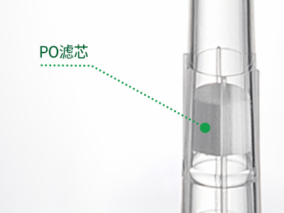 帶有濾芯可阻止樣品進(jìn)入移液器內(nèi)，可防止移液器內(nèi)的雜質(zhì)污染樣品，也可阻隔氣溶膠和水蒸氣進(jìn)入移液器