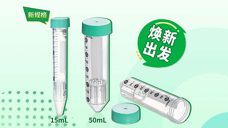 新品上線 | 潔特生物外周血單個核細胞分離管新規格15mL上線！